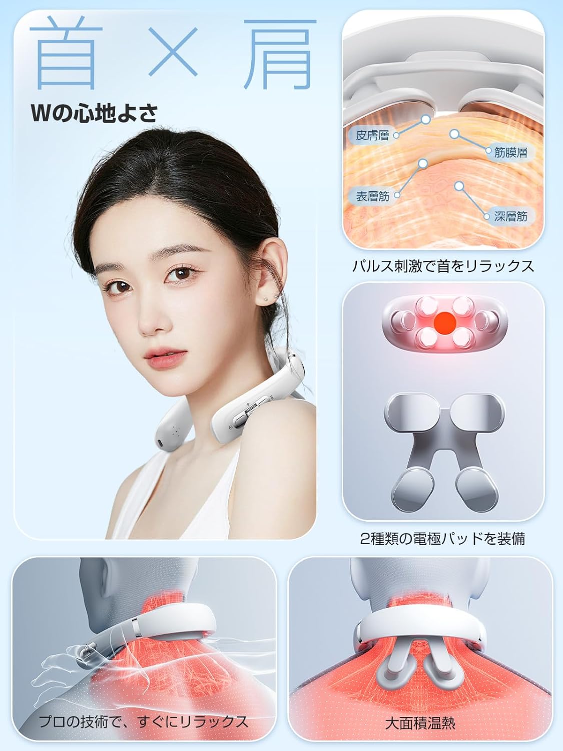 X1 頸肩マッサージ 低周波治療器